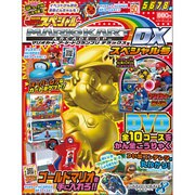 別冊てれびげーむマガジン スペシャル マリオカートアーケードグランプリDXスペシャル号（カドカワエンタメムック） [ムックその他]