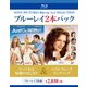 ウソツキは結婚のはじまり/ベスト・フレンズ・ウェディング [Blu-ray Disc]