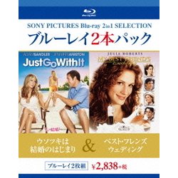 ウソツキは結婚のはじまり/ベスト・フレンズ・ウェディング [Blu-ray Disc]