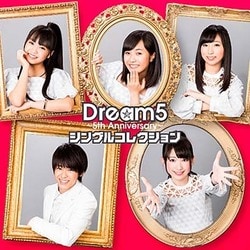 Dream5／Dream5 ～5th Anniversary～ シングルコレクション