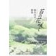 歌集　苔の花咲く  角川平成歌人双書 [単行本]