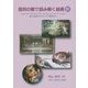 信仰の眼で読み解く絵画〈4〉レオナルド・ダ・ヴィンチ/ミケランジェロ/ラファエロ/彼ら以前のルネサンスの画家たち [単行本]