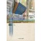 聖書を正しく読むために「総論」―聖書解釈学入門 [単行本]