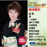 スターカラオケW