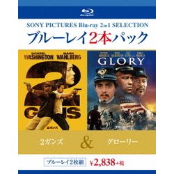 2ガンズ/グローリー [Blu-ray Disc]