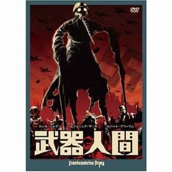 ヨドバシ.com - 武器人間 [DVD] 通販【全品無料配達】