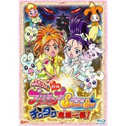 映画ふたりはプリキュアSplash☆Star チクタク危機一髪!