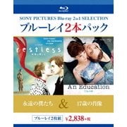 永遠の僕たち/17歳の肖像