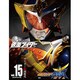 仮面ライダー平成 vol.15－仮面ライダーOfficial Mook（講談社シリーズMOOK） [ムックその他]