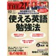 THE 21 (ざ・にじゅういち) 2015年 02月号 [雑誌]