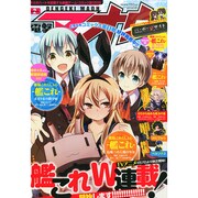 電撃マオウ 2015年 02月号 [雑誌]