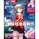 電撃G'smagazine (デンゲキジーズマガジン) 2015年 02月号 [雑誌]