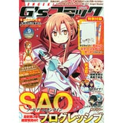 電撃G'sコミック 2015年 02月号 [雑誌]