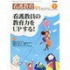 看護教育 2015年 01月号 [雑誌]