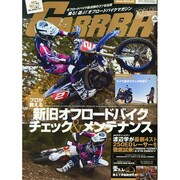 GARRRR (ガルル) 2015年 02月号 [雑誌]