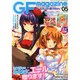 ガールフレンド(仮) 2015年 02月号 [雑誌]