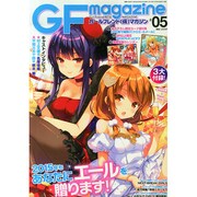 ガールフレンド(仮) 2015年 02月号 [雑誌]