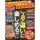 でちゃう ! 関西・中国版 2015年 02月号 [雑誌]