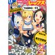 月刊 Comic REX (コミックレックス) 2015年 02月号 [雑誌]