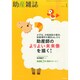 助産雑誌 2015年 01月号 [雑誌]