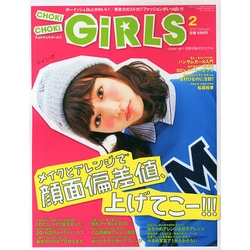 CHOKi CHOKi girls (チョキチョキガールズ) 2015年 02月号 [雑誌]