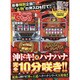 でちゃう ! 北関東版 2015年 02月号 [雑誌]