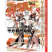 週刊 ファミ通 2015年 1/15号 [雑誌]