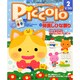 Piccolo (ピコロ) 2015年 02月号 [雑誌]
