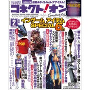 ファミ通コネクト ! オン 2015年 02月号 [雑誌]