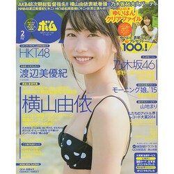 BOMB (ボム) 2015年 02月号 [雑誌]