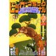 ビッグコミックオリジナル 2015年 1/20号 [雑誌]