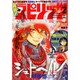 月刊 ! スピリッツ 2015年 2/1号 [雑誌]