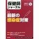 保健師ジャーナル 2015年 01月号 [雑誌]