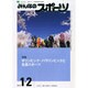 みんなのスポーツ 2015年 02月号 [雑誌]
