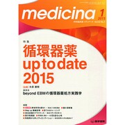 medicina (メディチーナ) 2015年 01月号 [雑誌]