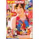 YOUNG GANGAN (ヤング・ガンガン) 2015年 1/16号 [雑誌]