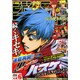 ジャンプNEXT (ネクスト) ! 2015年 2/10号 [雑誌]