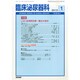 臨床泌尿器科 2015年 01月号 [雑誌]