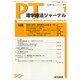 理学療法ジャーナル 2015年 01月号 [雑誌]