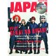 ROCKIN'ON JAPAN (ロッキング・オン・ジャパン) 2015年 02月号 [雑誌]