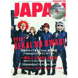 ROCKIN'ON JAPAN (ロッキング・オン・ジャパン) 2015年 02月号 [雑誌]