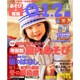 あそびと環境0・1・2歳 2015年 02月号 [雑誌]