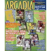 アルカディア 2015年 02月号 [雑誌]
