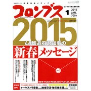 月刊コロンブス 2015年 01月号 [雑誌]