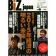 Biz JAPAN 2015年 01月号 [雑誌]