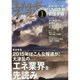 エネルギーフォーラム 2015年 01月号 [雑誌]