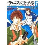 テニスの王子様 都大会編 6（集英社文庫 こ 34-8） [文庫]