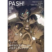 PASH！ Illustration file 2015 生活シリーズ [ムックその他]