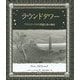 ラウンドタワー―アイルランドの不思議な塔の物語(アルケミスト双書) [全集叢書]