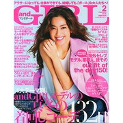 and GIRL (アンド・ガール) 2015年 02月号 [雑誌]